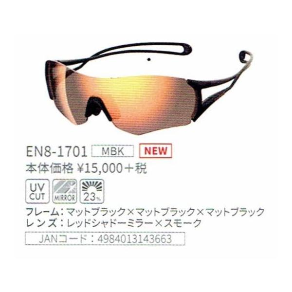 山本光学 SWANS イーノックス エイト EN8-1701 (サングラス 山本光学 SWANS イーノックス エイト EN8-1701 (サングラス