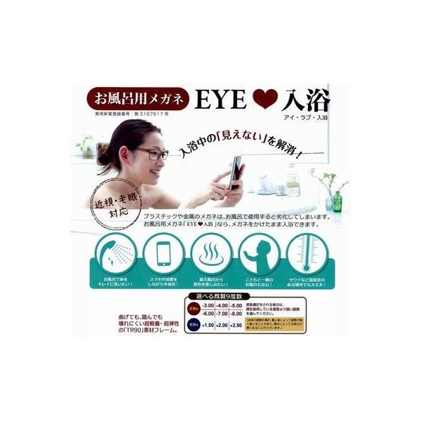 アイラブ入浴 メガネの人気商品・通販・価格比較 - 価格.com アイラブ入浴 メガネの人気商品・通販・価格比較 - 価格.com