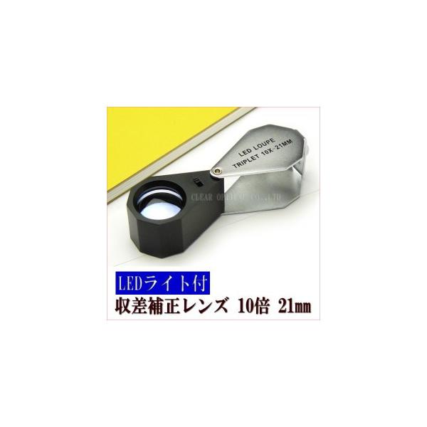 宝石鑑定用ルーペの人気商品・通販・価格比較 - 価格.com 宝石鑑定用ルーペの人気商品・通販・価格比較 - 価格.com