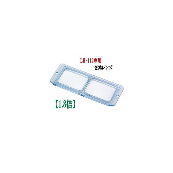 y1.8{z[y g勾 o wbh[y LH-112ppY LH-112-1 {