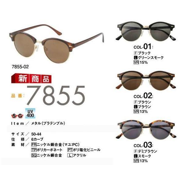 トレンドファッションサングラス 紫外線防止 ヤングサングラス N7855