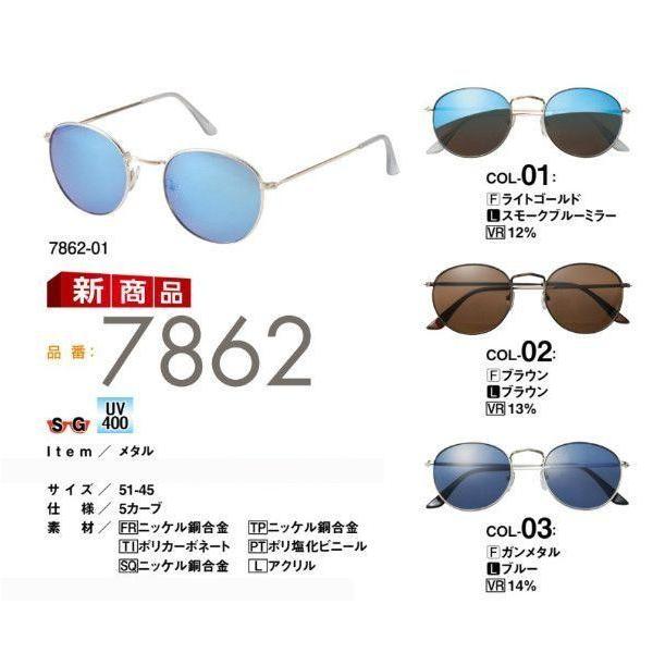 トレンドファッションサングラス 紫外線防止 ヤングサングラス N7862