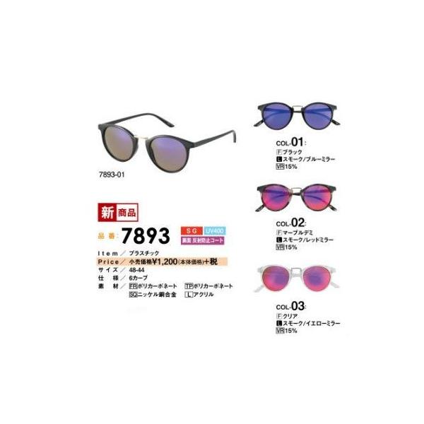 トレンドファッションサングラス 紫外線防止 ヤングサングラス N7893