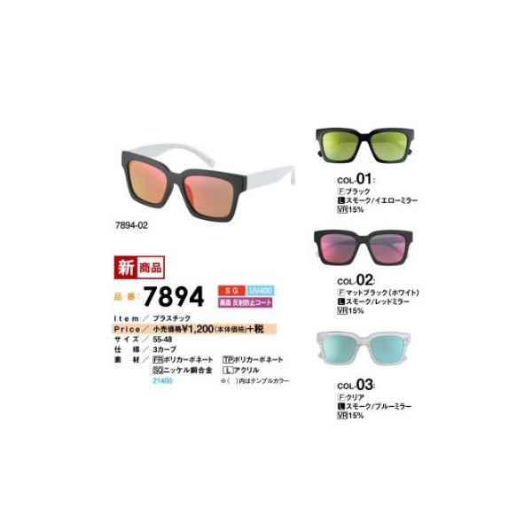 トレンドファッションサングラス 紫外線防止 ヤングサングラス N7894