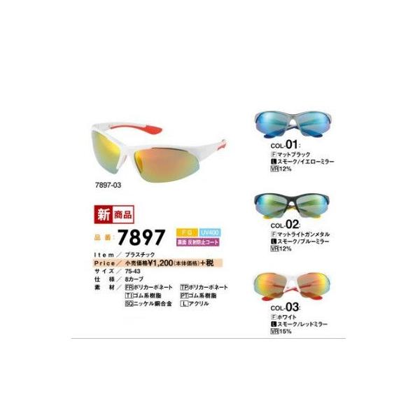 トレンドファッションサングラス 紫外線防止 ヤングサングラス N7897