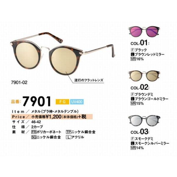 サングラス トレンドファッションサングラス 紫外線防止 ヤング ユニセックス N7901