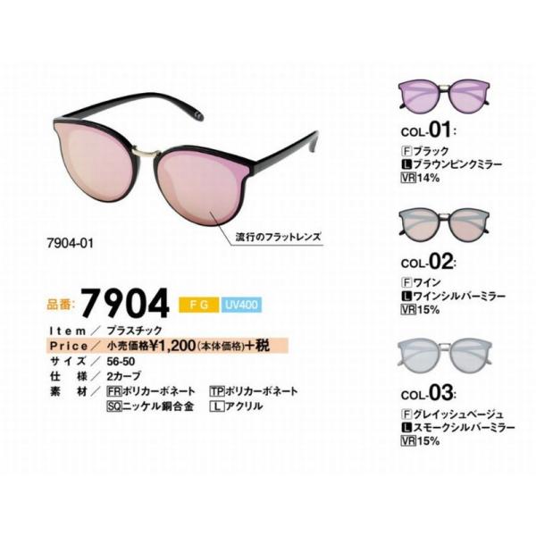 サングラス トレンドファッションサングラス 紫外線防止 ヤング ユニセックス N7904