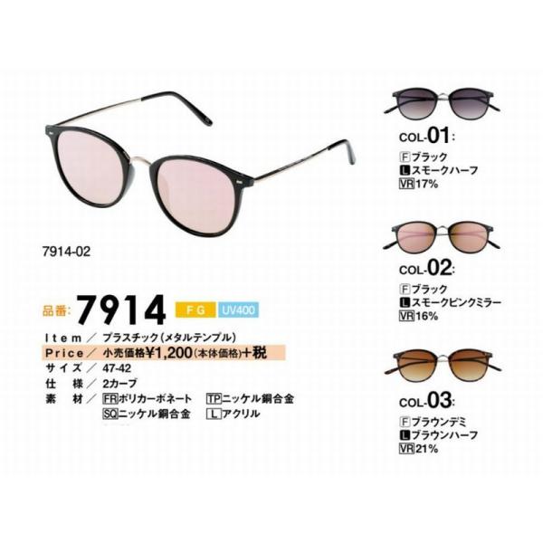 サングラス トレンドファッションサングラス 紫外線防止 ヤング ユニセックス N7914