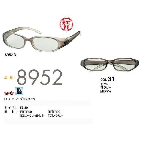 スポーツファッションサングラス 紫外線防止 ヤングサングラス N8952