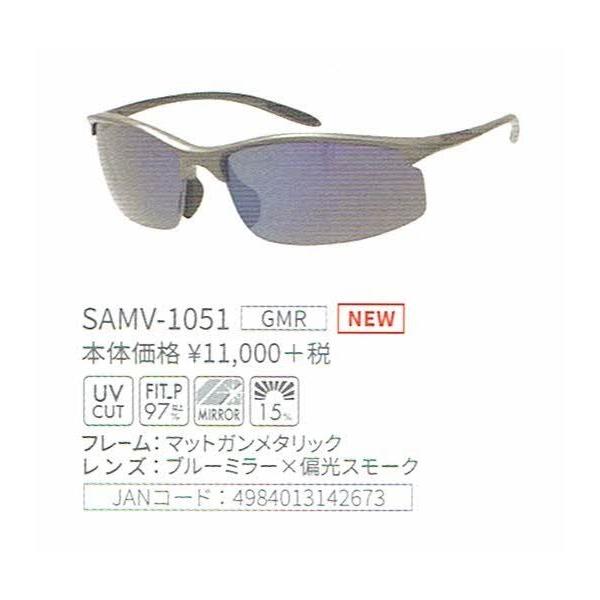 山本光学 SWANS エアレス・ムーブ SAMV-1051 (サングラス) 価格 山本光学 SWANS エアレス・ムーブ SAMV-1051 (サングラス) 価格