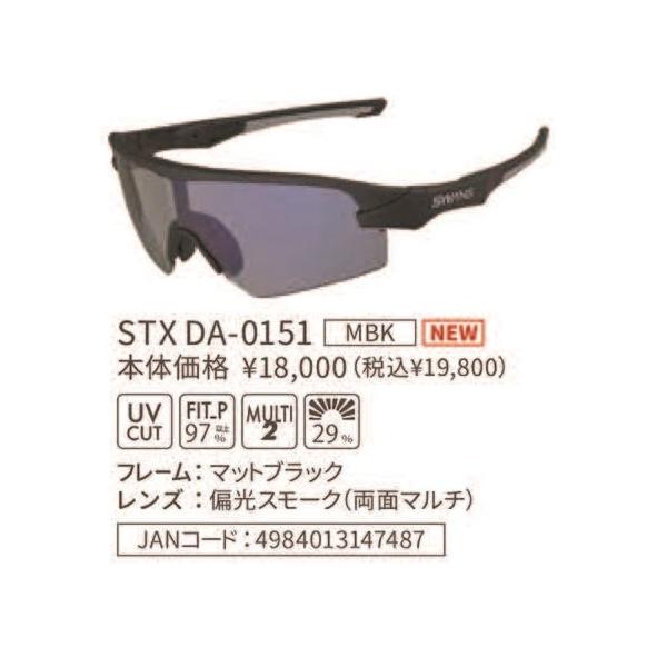 SWANS マットブラック偏光レンズモデルSTX DA-0151 MBK SWANS
