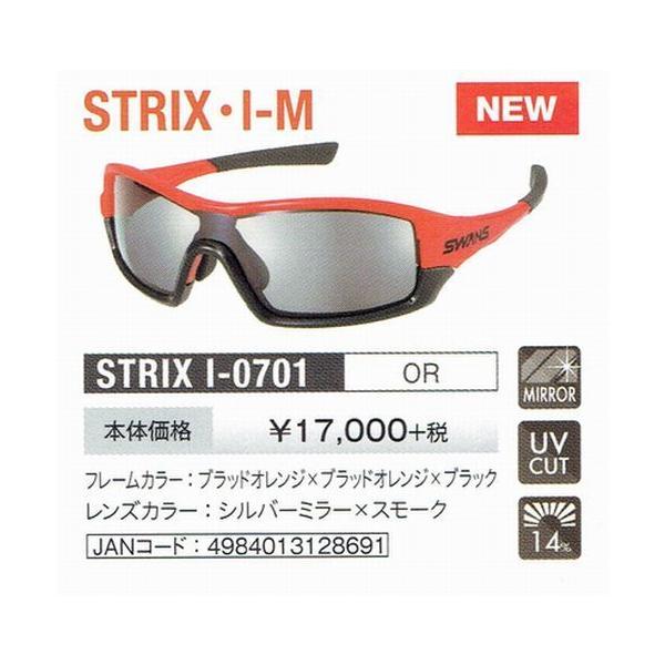 SWANS スワンズ サングラス STRIX H-0701 MBK 楽天市場】swans サングラス strix h－0701の通販