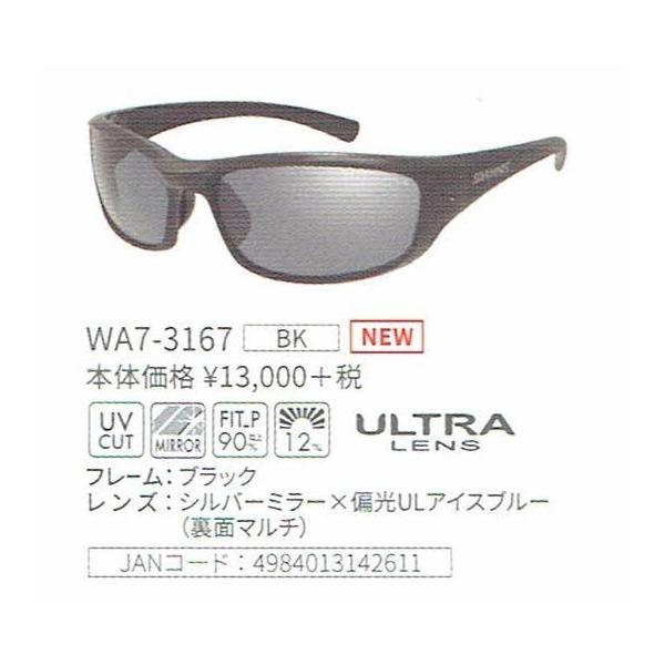 山本光学 SWANS ウォーリアー・セブン WA7-3167 (サングラス