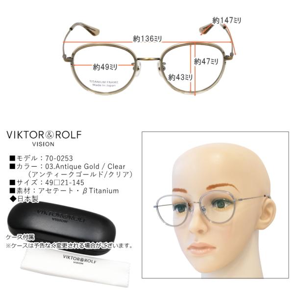 VIKTOR&ROLF (ヴィクター＆ロルフ) 70-0253 3 アンティークゴールド/クリア 日本製 メガネ