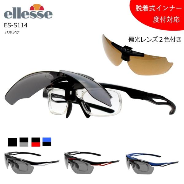 エレッセ スポーツサングラス ES-S114 (サングラス) 価格比較 エレッセ スポーツサングラス ES-S114 (サングラス) 価格比較