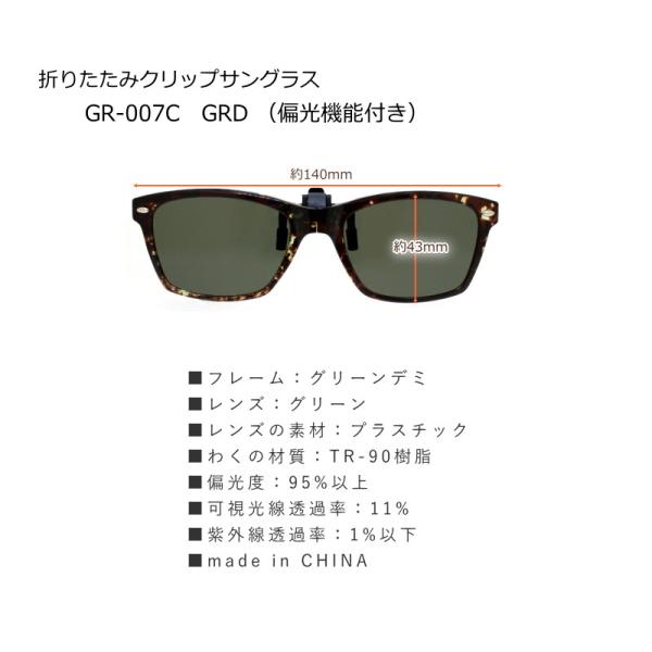 Green Glass グリーングラス Gr 007c Grd グリーンデミ 偏光 跳ね上げ式クリップサングラス 瞬間サングラス グリーン Buyee Buyee Japanese Proxy Service Buy From Japan Bot Online