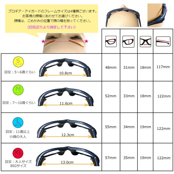 Progear Eyeguard プロギア アイガード テンプルモデル スポーツゴーグルメガネ バンド付き S M L Xl サイズ Pmg 00 オプトタマキ 通販 Yahoo ショッピング