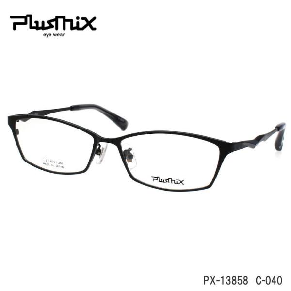 plusmix (プラスミックス) PX-13585 040 ブラック フルリム チタン メガネ :px-13585-040:オプトタマキ 通販  