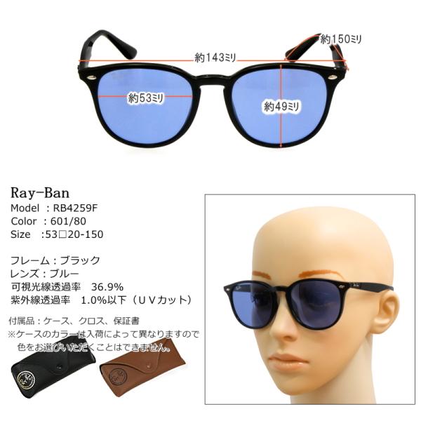 Ray-Ban (レイバン) サングラス RB4259F 53 601/80 BLACK/ BLUE