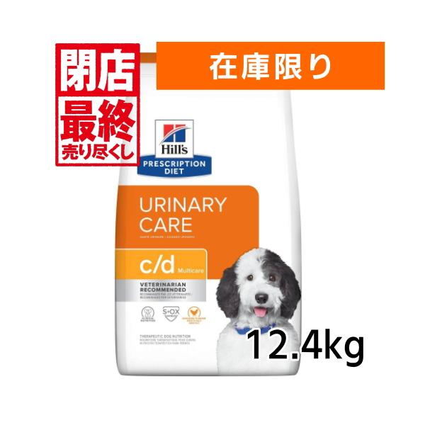 ヒルズ 犬用 C D 12 4ｋｇ 療法食 ドッグフード Cd 並行輸入品 Buyee Buyee Japanese Proxy Service Buy From Japan Bot Online