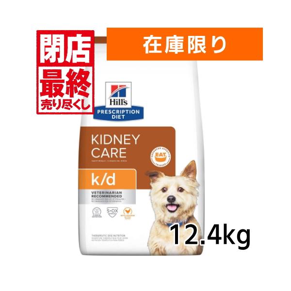 ヒルズ 犬用 K D 12 4ｋｇ 療法食 ドッグフード Kd 並行輸入品 Buyee Buyee Japanese Proxy Service Buy From Japan Bot Online