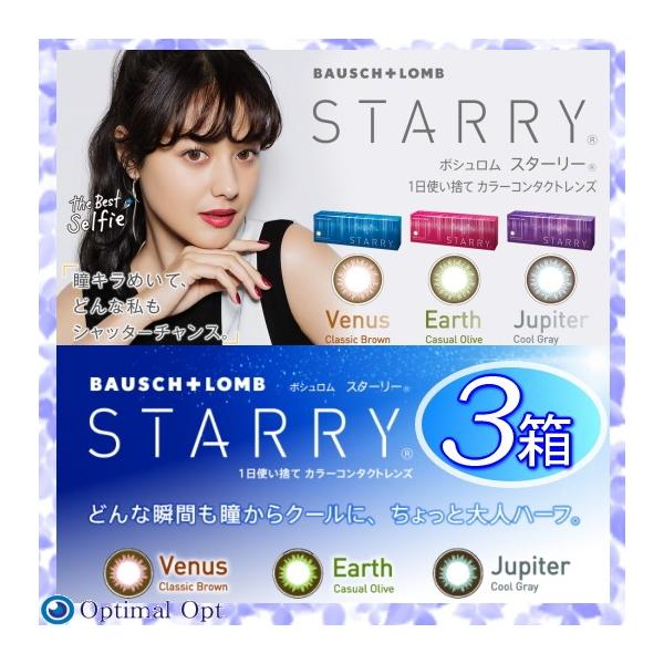 処方箋必要 ボシュロム スターリー Starry 10枚入x3箱 カラコン Buyee Buyee 日本の通販商品 オークションの代理入札 代理購入