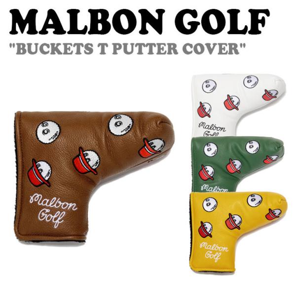 マルボンゴルフ パターカバー MALBON GOLF Bucket T Putter Cover BROWN YELLOW WHITE GREEN  K1624857735243041BR/YL/WH/GR ACC