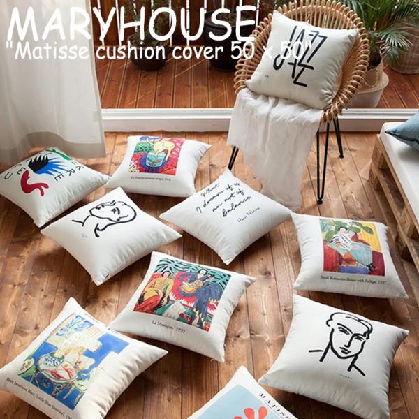 �}���[�n�E�X �N�b�V�����J�o�[ MARYHOUSE �}�e�B�X �M�������[ �N�b�V���� �J�o�[ Matisse gallery cushion cover 50×50 13��� �؍��C���e���A ������� ACC