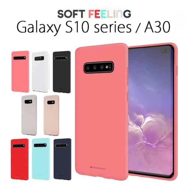GALAXY S10 P[X Galaxy S10+ P[X Galaxy A30 P[X ϏՌ pXeJ[ Mercury SOFT FEELING \tgP[X