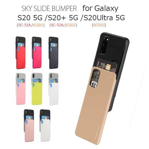 Galaxy S20 P[X ؍ Galaxy S20+ P[X n[h Galaxy S20 Ultra P[X  \tg TPU w ϏՌ J[h|Pbg VR op[ c