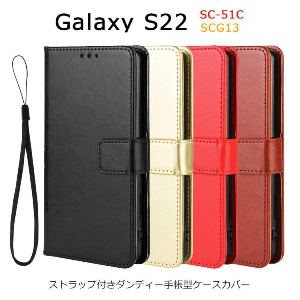 Galaxy S22 5G SC-51C SCG13 �P�[�X �蒠�^ GalaxyS22 �V���v�� �J�o�[ Galaxy S22 �X�g���b�v PU���U�[ �_�C�A���[ �J�[�h s22 �蒠 �X�^���h �J�[�h���[