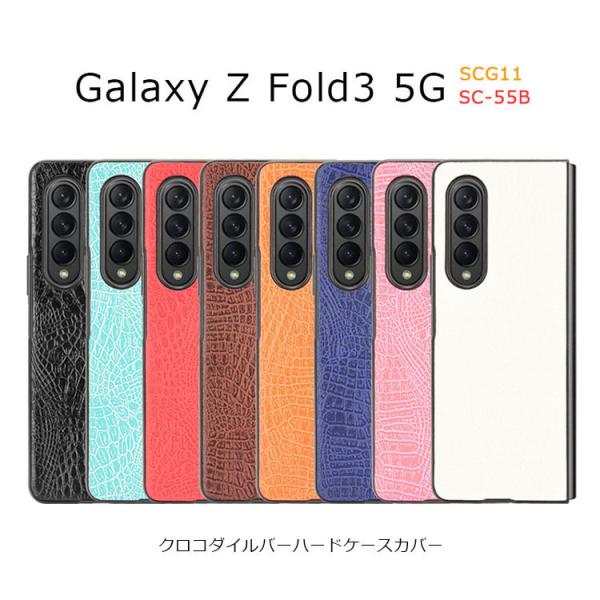 Galaxy Z Fold3 5G P[X Galaxy Z Fold 3 SC-55B SCG11 Jo[ ZFold3 Vv PUU[ GalaxyZFold3 w n[hP[X U[ NR_C