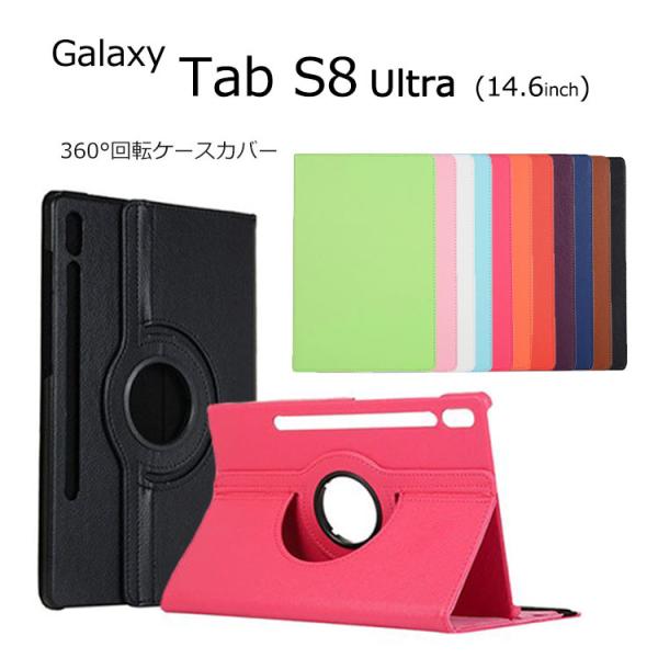 Galaxy Tab S8 Ultr �P�[�X �^�u���b�gPC GalaxyTab S8Ultr �X�^���h �蒠 ������� �ϏՌ� TabS8Ultr �^�u S8 �E���g�� 360 ��] �J�o�[