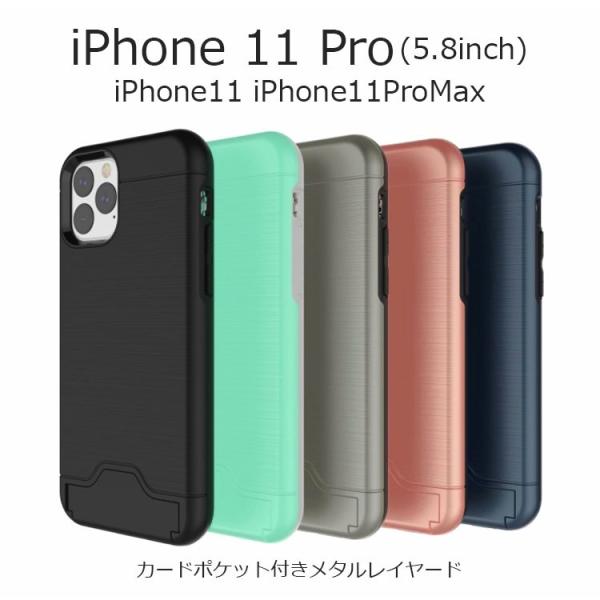 Iphone11 Pro ケース 耐衝撃 Iphone11 Pro ケース カード収納 Iphone