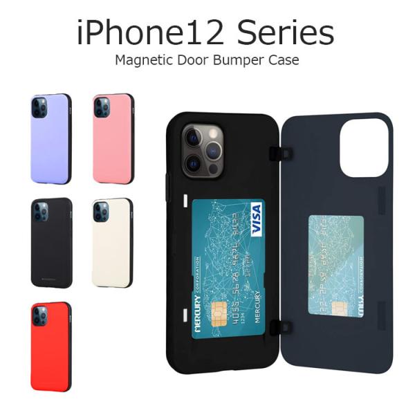 iPhone12 P[X ؍ iPhone12 mini 蒠^ P[X iPhone12 Pro P[X  iPhone12 Pro Max P[X 蒠 Mercury MAGNETIC DOOR BUMPER