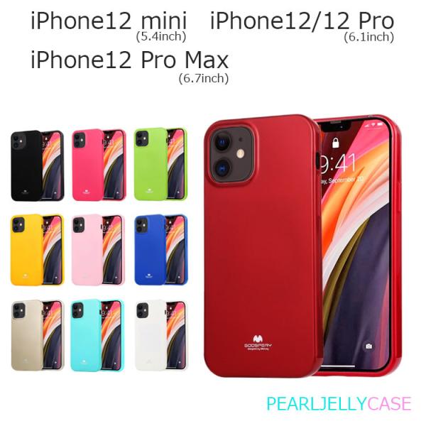 iPhone12 P[X ؍ iPhone12 Pro P[X ϏՌ iPhone12 mini P[X  iPhone12 Pro Max P[X Mercury Pearl Jelly Case Cover