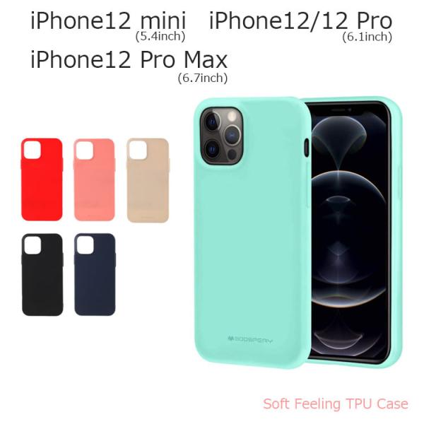 iPhone12 P[X ؍ iPhone12 Pro P[X ϏՌ iPhone12 mini P[X  iPhone12 Pro Max P[X \tg iPhone 12