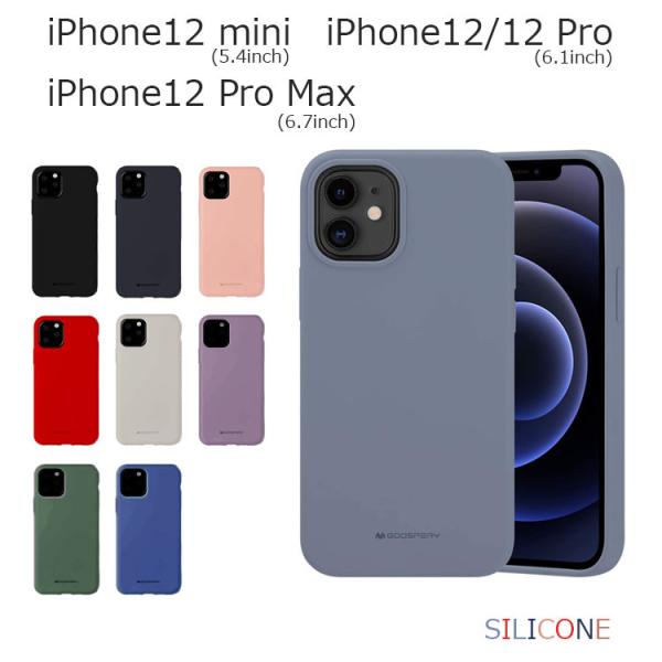iPhone12 �P�[�X �؍� iPhone12 Pro �P�[�X �ϏՌ� iPhone12 mini �P�[�X ������� iPhone12 Pro Max �P�[�X �\�t�g iPhone 12 �P�[�X SILICONE Case Cover