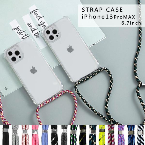 iPhone13 ProMAX 6.7 �P�[�X ���� ���킢�� ������� iPhone 13ProMAX TPU �ϏՌ� �V�����_�[ �l�b�N �X�g���b�v �V���R�� �N���A �J�o�[ ���|�� �z���_�[