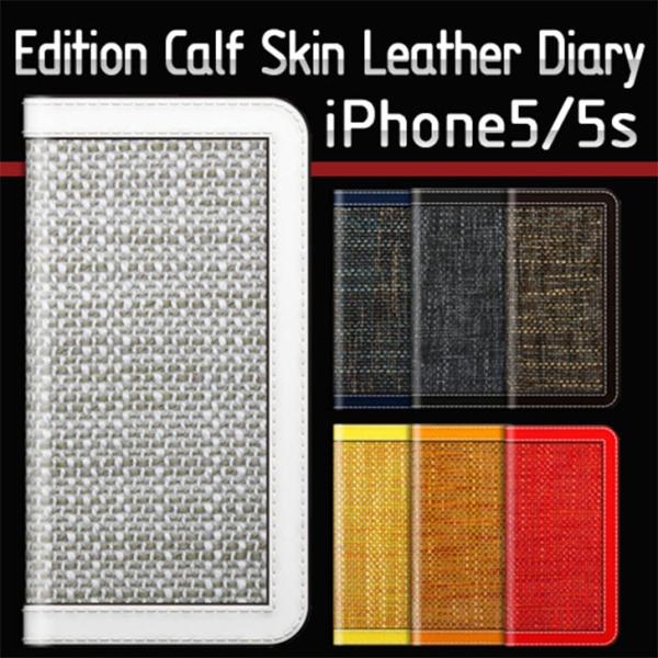 iPhone5s ケース SLG Design D5 Edition Calf Skin Leather Diary カーフスキンレザーダイアリー iPhone 5 iPhone 5s ケース