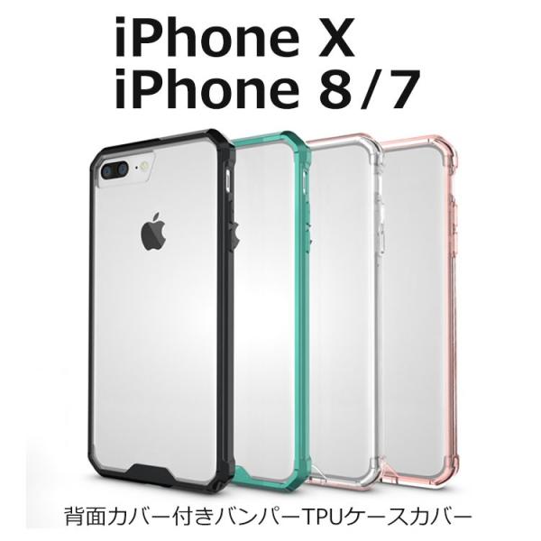 Iphone Se ケース Iphone Se ケース Iphone8 ケース Iphone7 ケース Iphonexs ケース バンパー 耐衝撃 クリア 軽量 Buyee Buyee 日本の通販商品 オークションの代理入札 代理購入