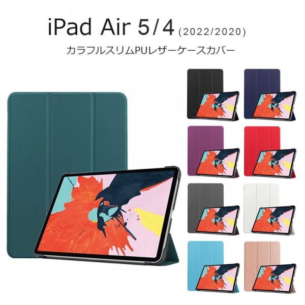 iPad Air5 Ari4 P[X 10.9 2022 2020 5 iPad Air X^h 4 蒠  iPadAir5 Jo[ Vv iPadAir4 蒠^ ϏՌ ی X n[h