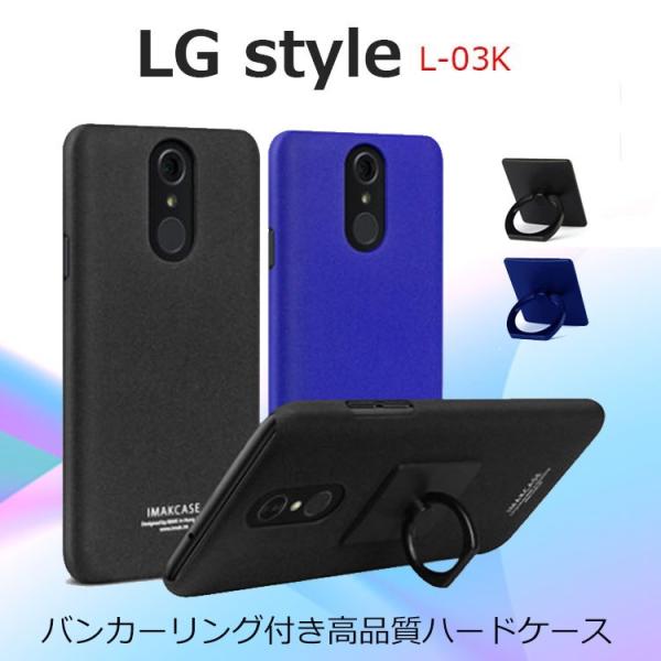 LG style ケース L-03K ケース LG style L 03K ケース LGstyle カバー 