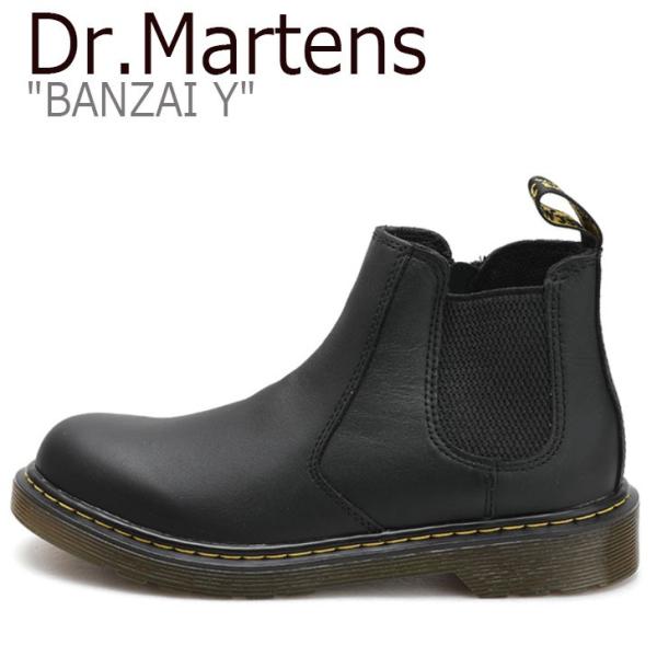 dr martens banzai brown