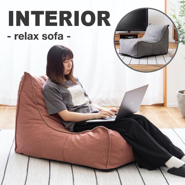 人をダメにする ソファ 背もたれの人気商品 通販 価格比較 価格 Com