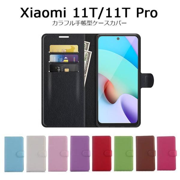 Xiaomi 11T �P�[�X �蒠�^ Xiaomi 11T Pro �V���I�~ 11 T PRO �V���v�� �J�o�[ �X�^���h ���킢�� �J�[�h���[ �J���t��