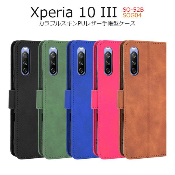 Xperia 10 III �P�[�X �蒠 Xpeira 10 III �J�o�[ �蒠�^ SO-52B �P�[�X ������� SOG04 �P�[�X �ϏՌ� Xperia10 III �P�[�X TPU �J�[�h���[ PU���U�[