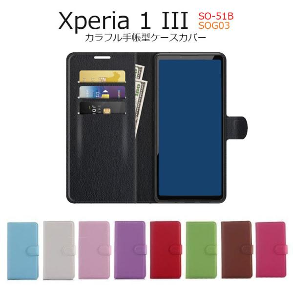 Xperia 1 III P[X蒠^ Xperia1 III Jo[ Xperia1III SO-51B Vv SOG03 PUU[ Xperia 1III 蒠 TPU X^h J[h[ Jt 