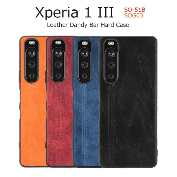 Xperia 1 III P[X lC Xperia1 III SO-51B docomo y Xperia 1III SOG03 l  Xperia1III Jo[ Vv PUU[ X}zP[X TPU