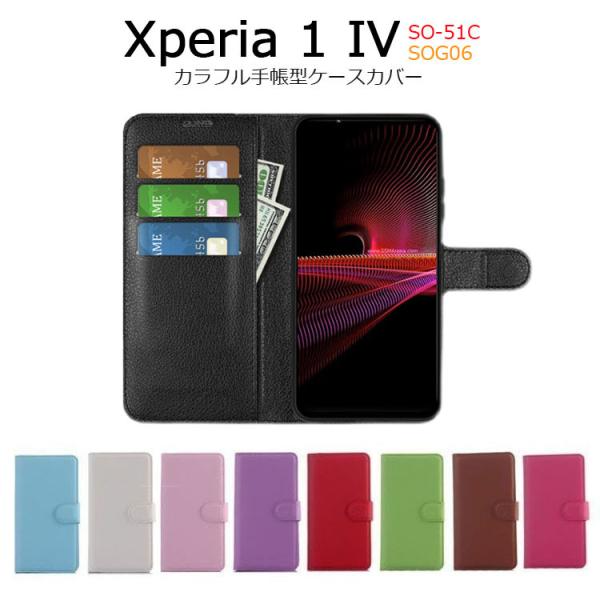 Xperia 1 IV P[X 蒠^ Xperia1IV Vv Jo[ SONY SOG06 SO-51C Jt PUU[ J[h Xperia 1IV 蒠 J[h[